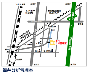 福井分析管理室周辺地図